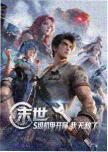 星轨列车新番连载作品封面