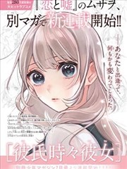 墨色浮世漫画改编作品封面